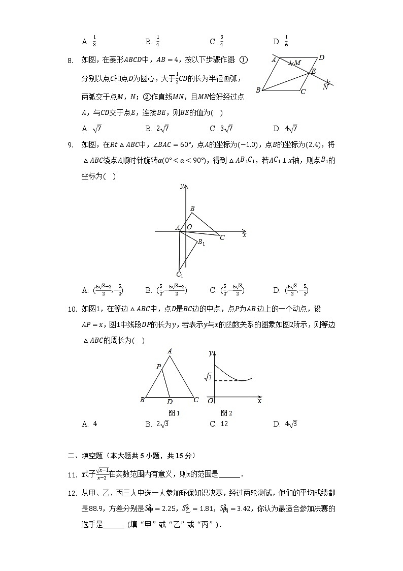 2022年河南省南阳市南召县中考数学模拟试卷(word版含答案)02