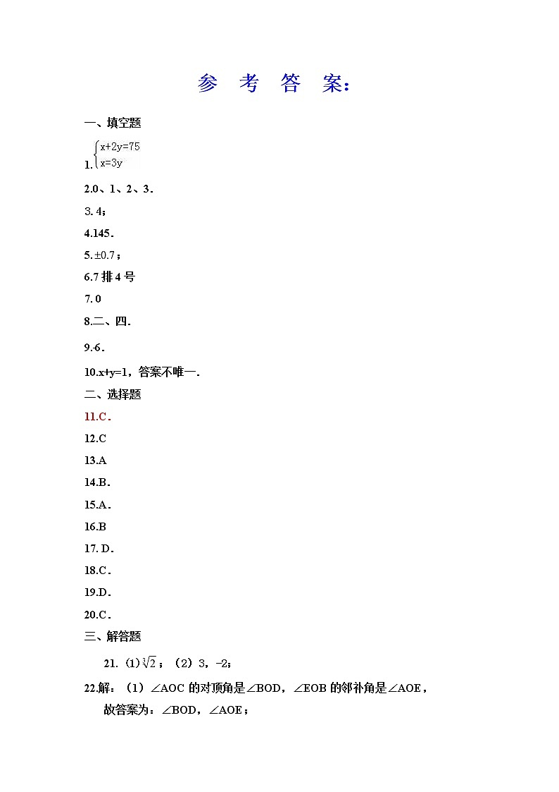 参考答案第1页