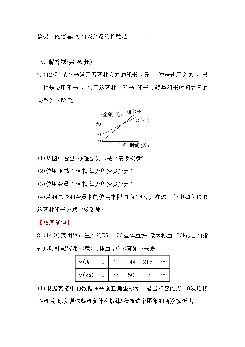 八年级数学下册知识点汇聚测试卷:函数的图象深入测试(含详解)第3页