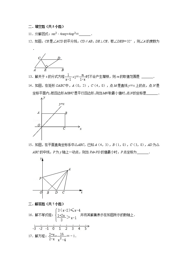 北师大版 八年级下册 数学期中考试检测试卷(含答案)03