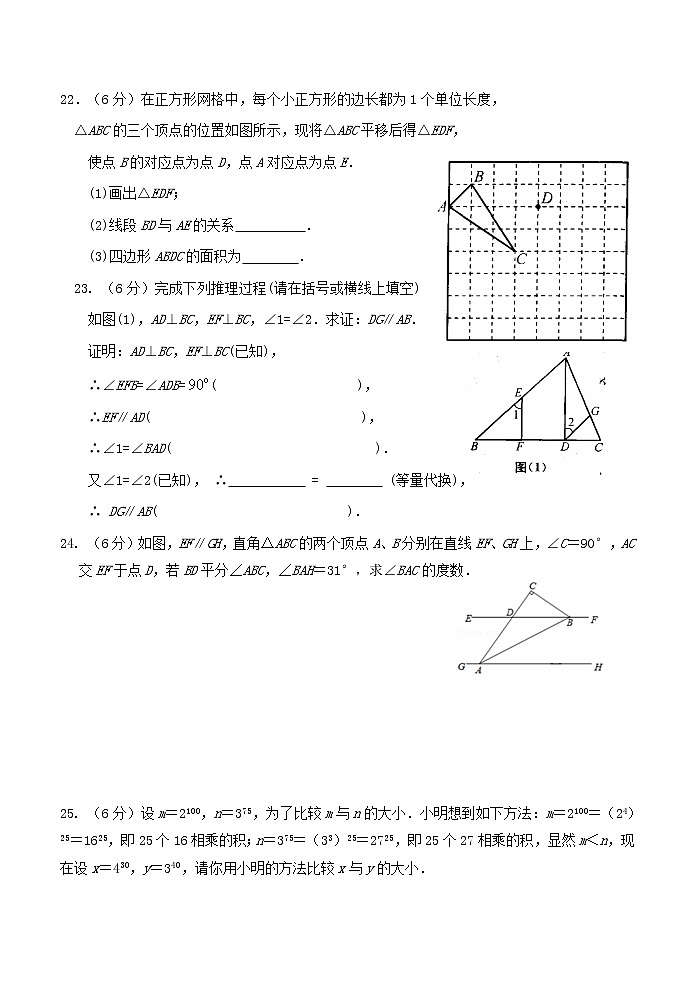 2022年宜兴市实验中学初一数学3月月考试题第3页