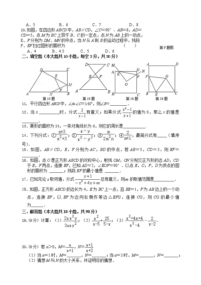 2022年宜兴市实验中学初二数学3月月考试题第2页