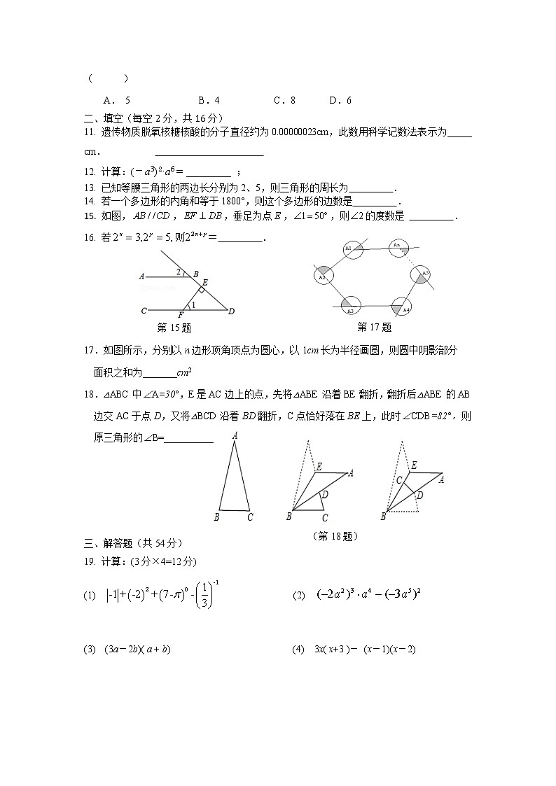 初一数学2022年江阴市南闸实验学校3月月考试题02