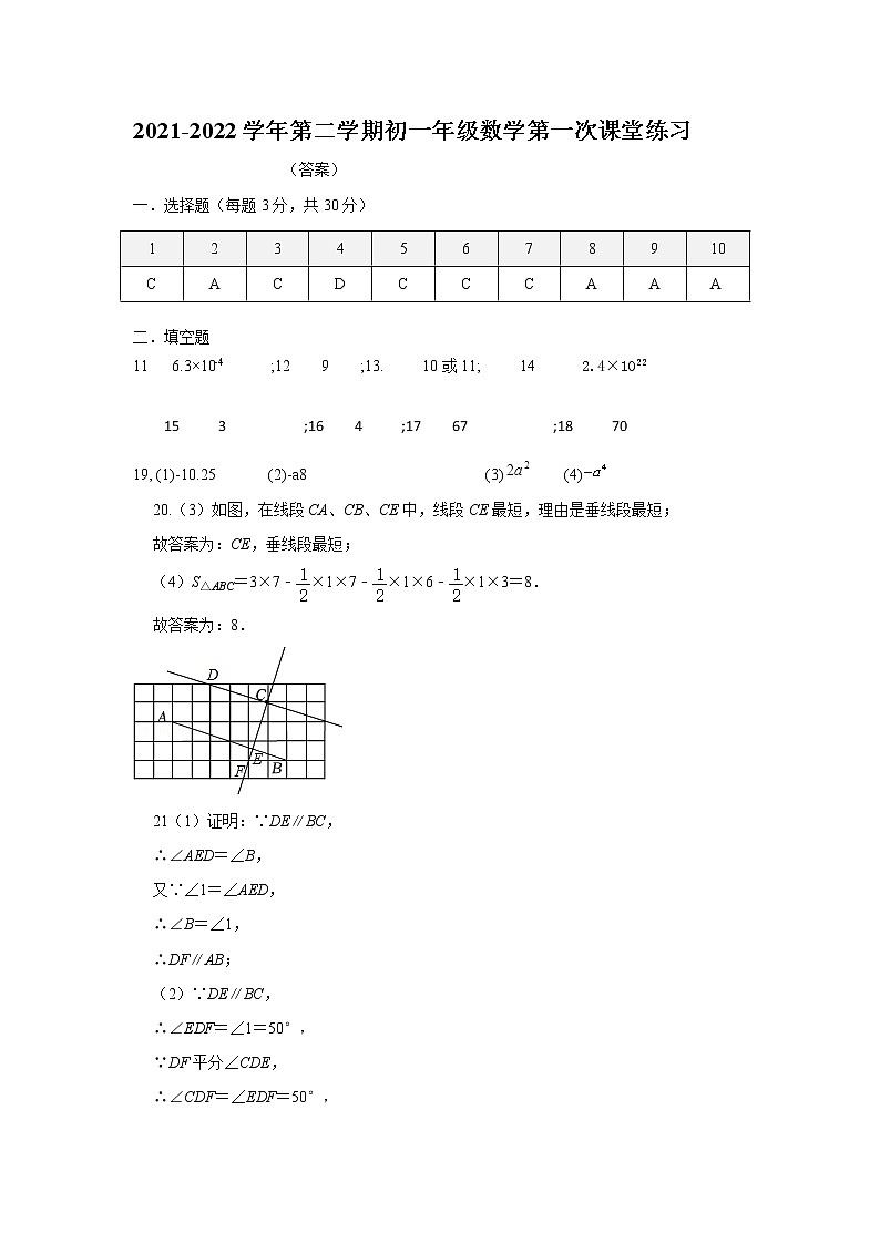 初一数学答案第1页