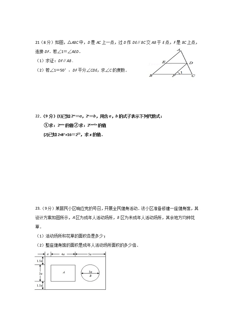 初一数学答题卷第2页