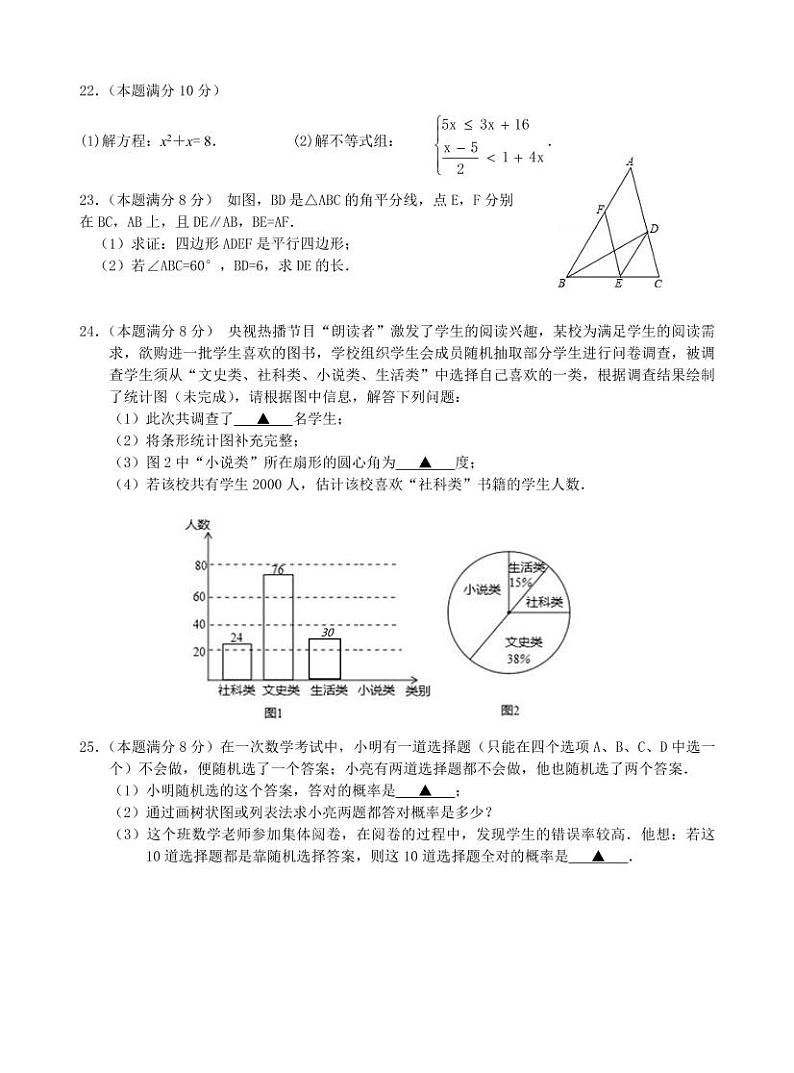 2021-2022学年第二学期初三年级数学第二次课堂练习2022.3第3页