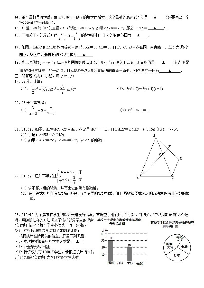 九年级数学练习(题目卷)第2页