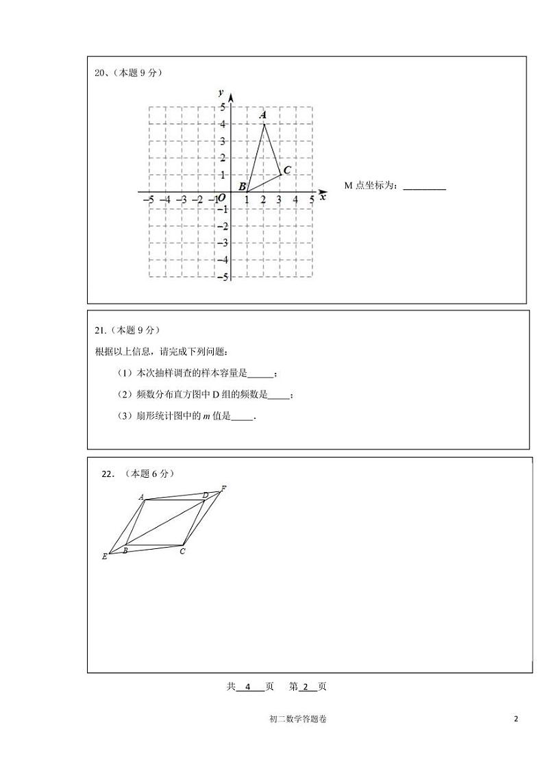 答题卷第2页