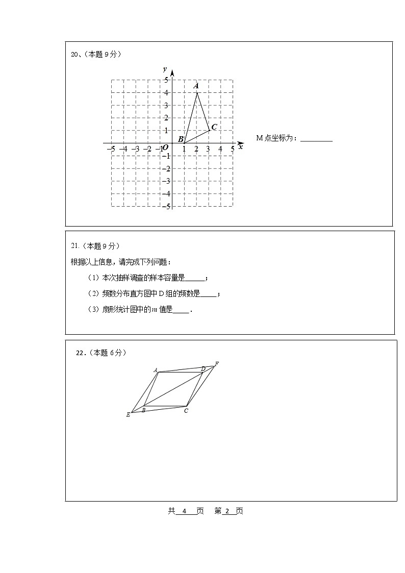 答题卷第2页