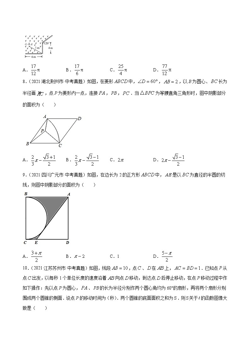 专题26圆的有关计算(共52题)-2021年中考数学真题分项汇编(原卷版)【全国通用】(第01期)第3页