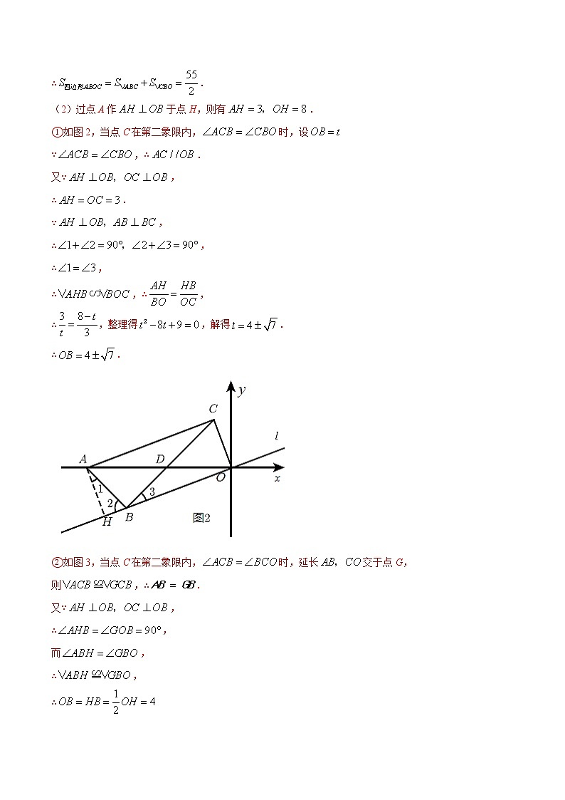 专题34函数与几何综合问题(解答题)-2021年中考数学真题分项汇编(解析版)【全国通用】(第01期)第3页