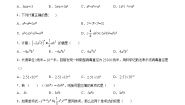 2021学年9.1 单项式乘单项式一课一练