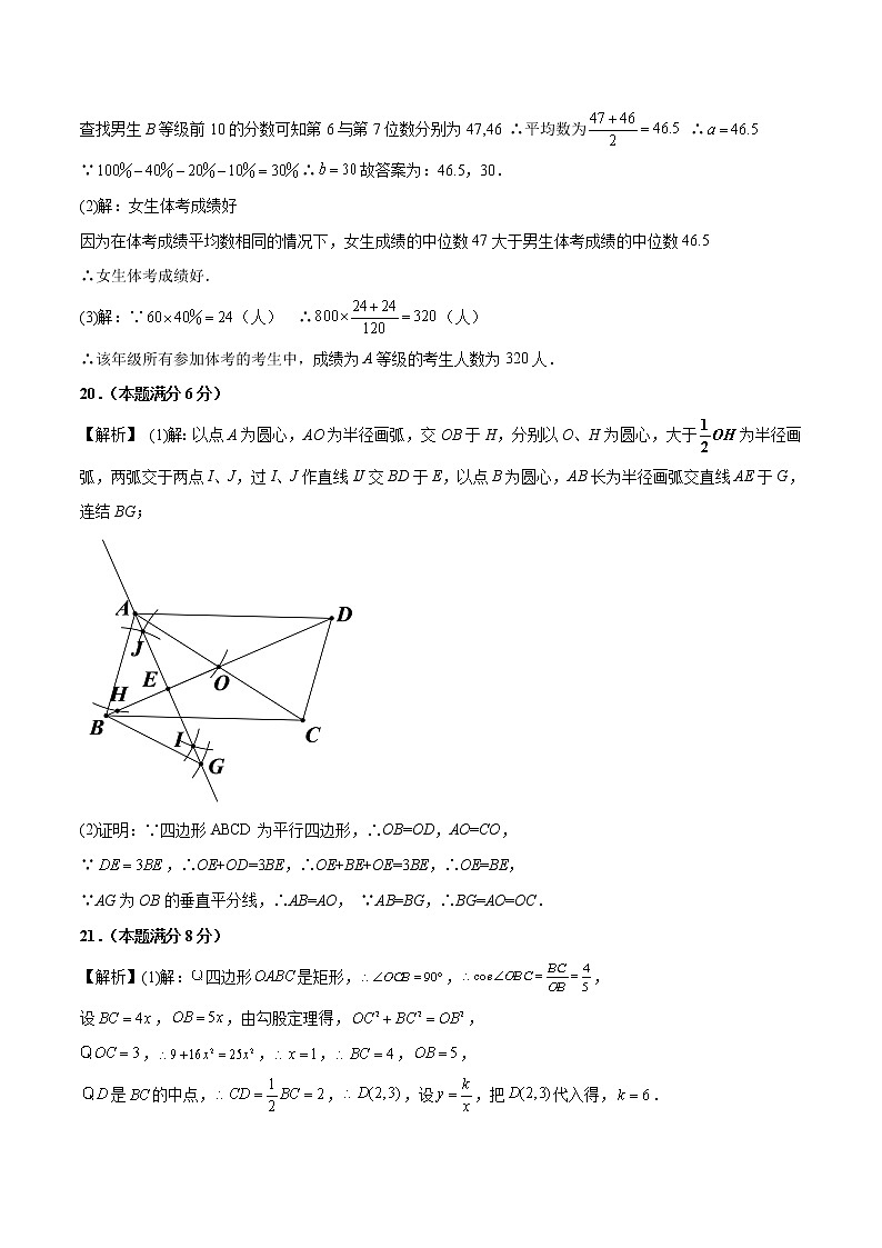 (广东卷)2022年中考数学第一次模拟考试·02