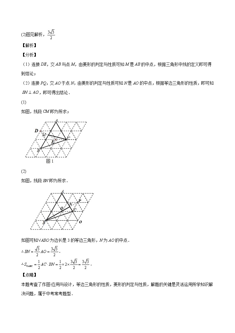 (浙江温州卷)2022年中考数学第一次模拟考试·03