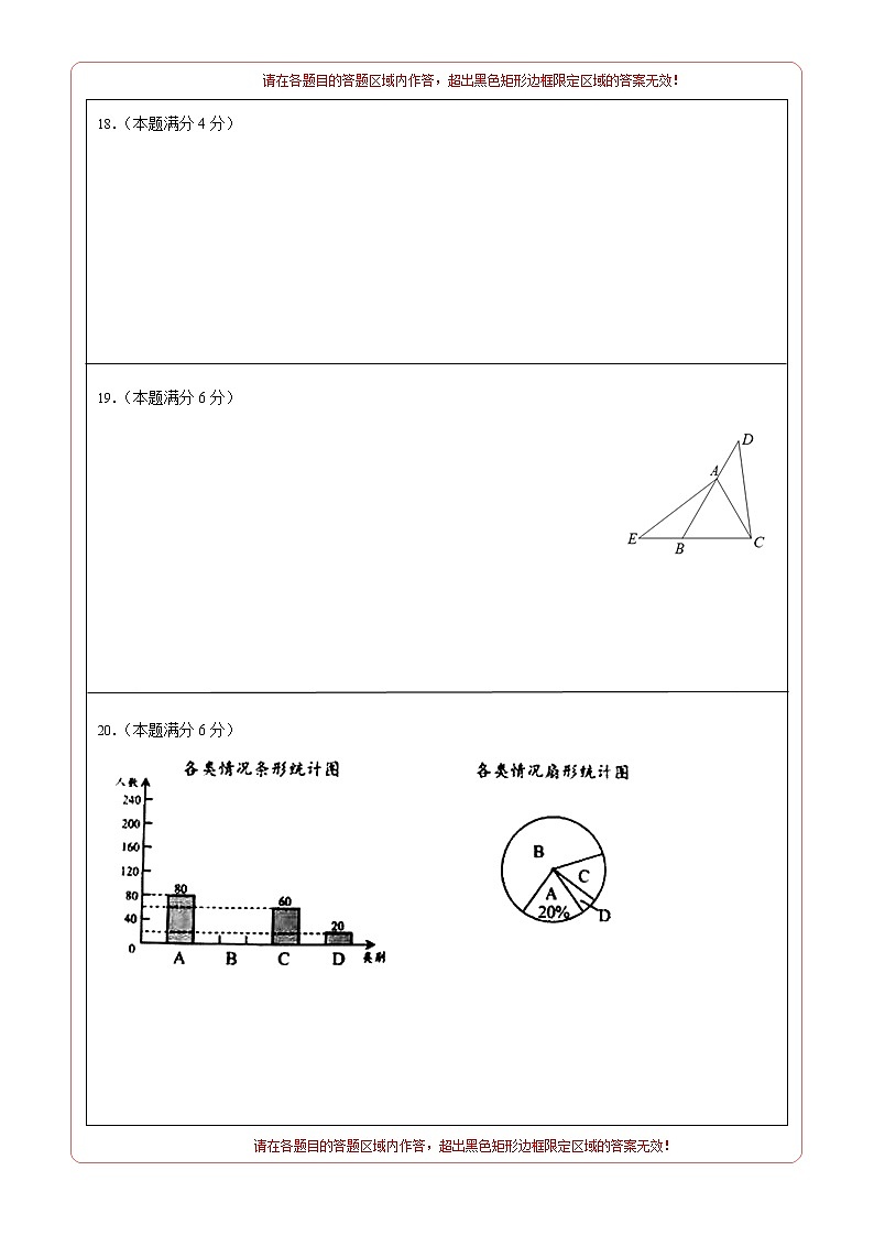 (广东广州卷)2022年中考数学第一次模拟考试·02