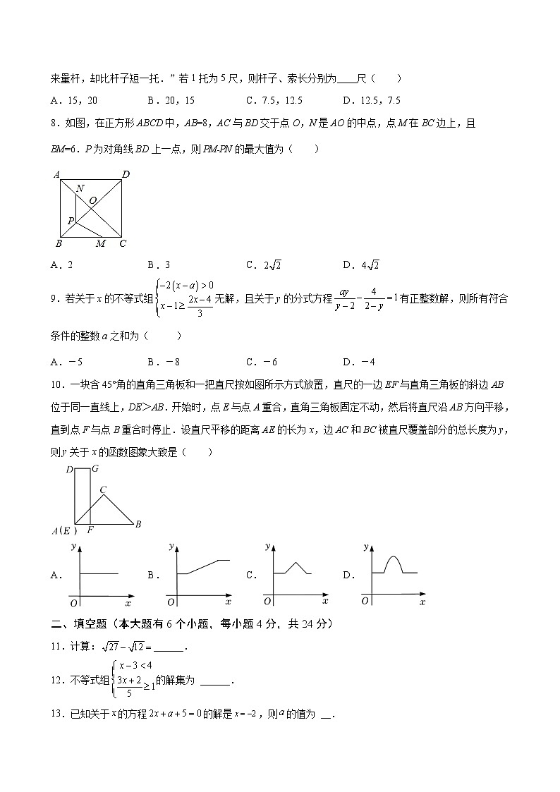 (浙江杭州卷)2022年中考数学第一次模拟考试(A4考试版)第2页