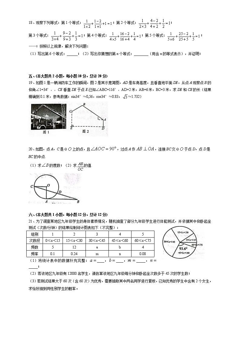 安徽省合肥市2021-2022學(xué)年中考一模模擬數(shù)學(xué)試卷（word版含答案）第3頁(yè)
