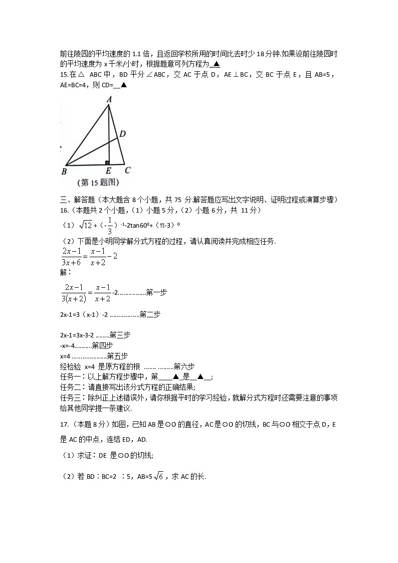 2022年山西省晋中市九年级第一次模拟数学试题(word版含答案)03