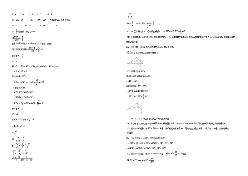 2022年甘肃省武威市凉州区九年级第一次质量检测数学试题(word版含答案)第3页
