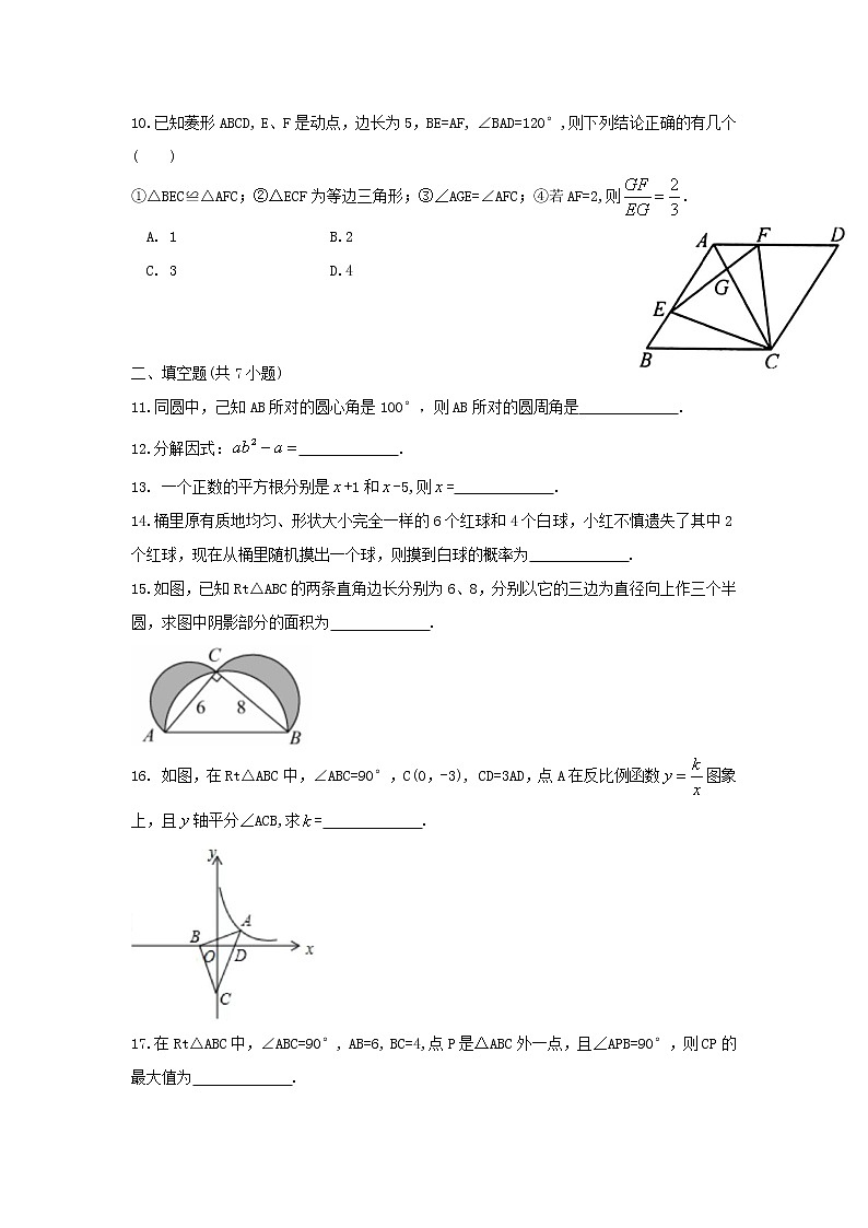 2022年广东省珠海市第九中学九年级下学期第一次模拟考试数学试题(word版含答案)第2页