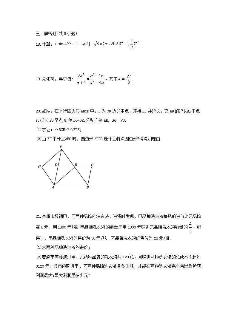 2022年广东省珠海市第九中学九年级下学期第一次模拟考试数学试题(word版含答案)第3页