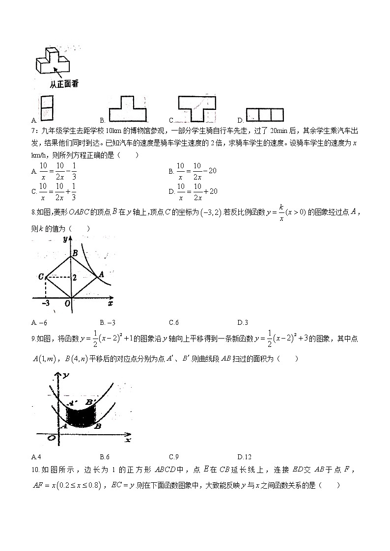 2022年山西省大同市阳高县第三中学九年级中考第一次模拟数学试题(word版无答案)02