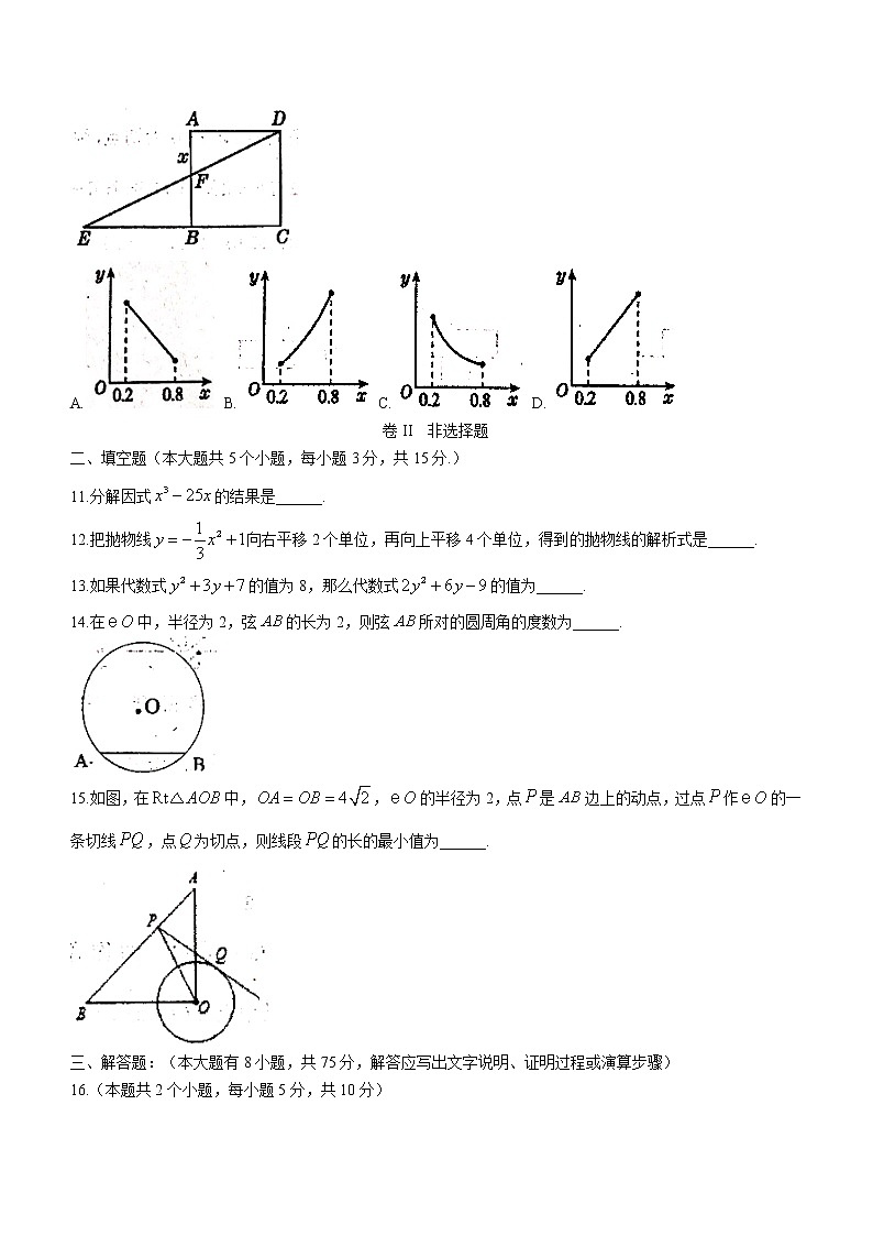 2022年山西省大同市阳高县第三中学九年级中考第一次模拟数学试题(word版无答案)03