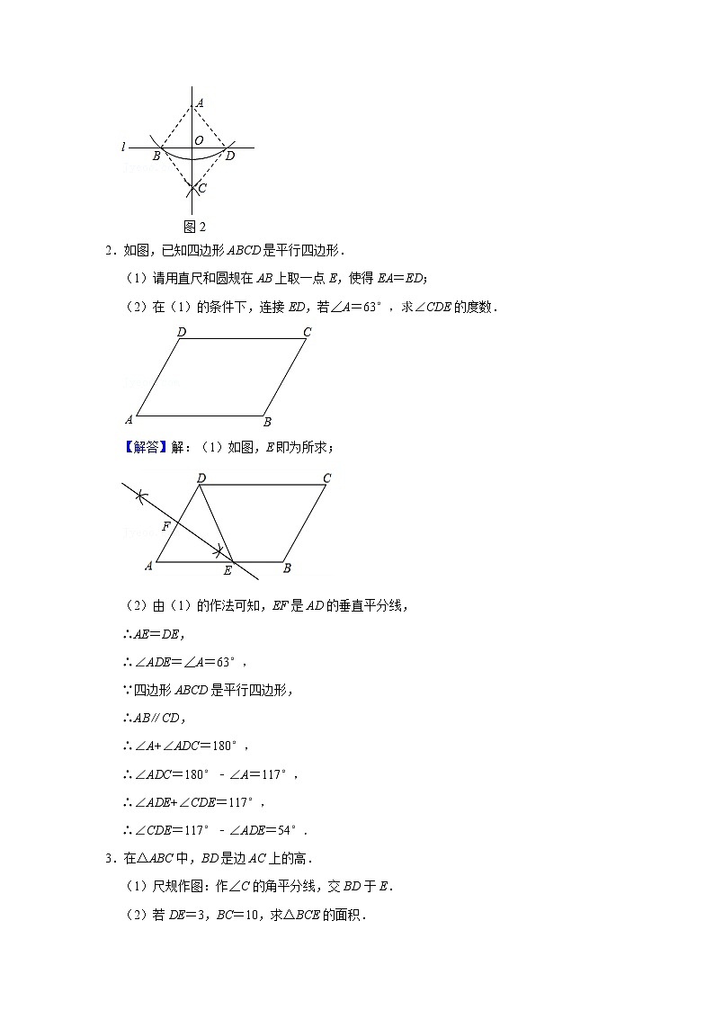 (全国通用)备战中考数学一轮复习专题讲义+强化训练 第二十七讲 尺规作图(强化训练)03