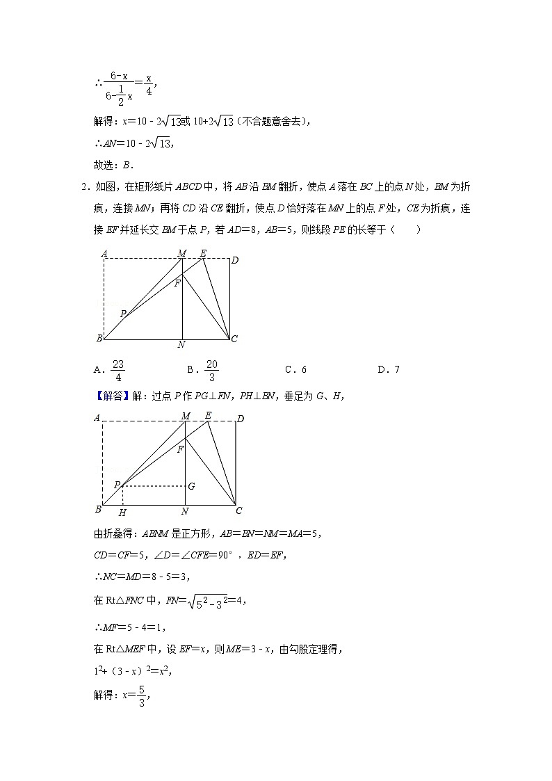 (全国通用)备战2022年中考数学一轮复习专题 第二十一讲 特殊的平行四边形(强化训练)(解析版)第3页