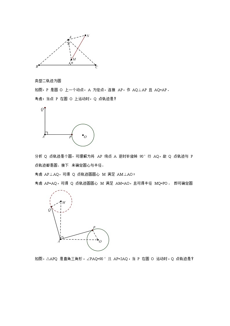 (全国通用)2022年中考数学命题点及重难题型分类突破练 模型十 主从联动(原卷版)第3页