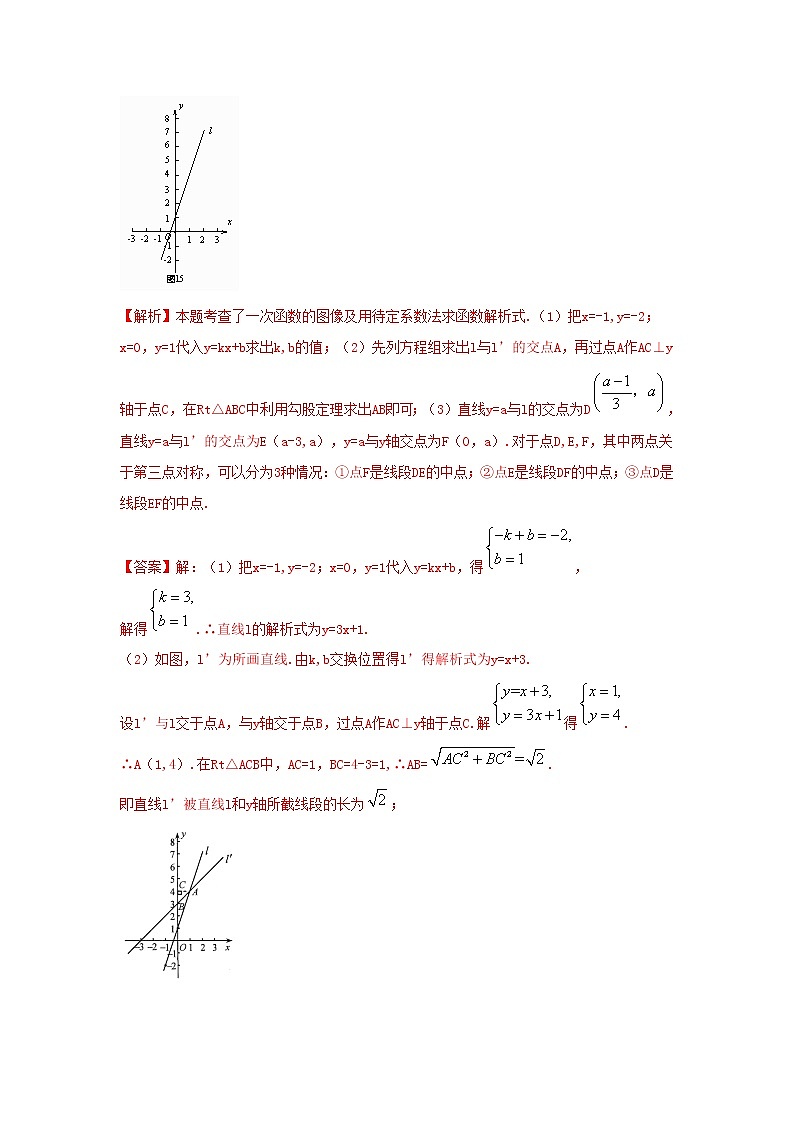(全国通用)2022年中考数学命题点及重难题型分类突破练 类型二 点位置不确定类问题(解析版)第3页