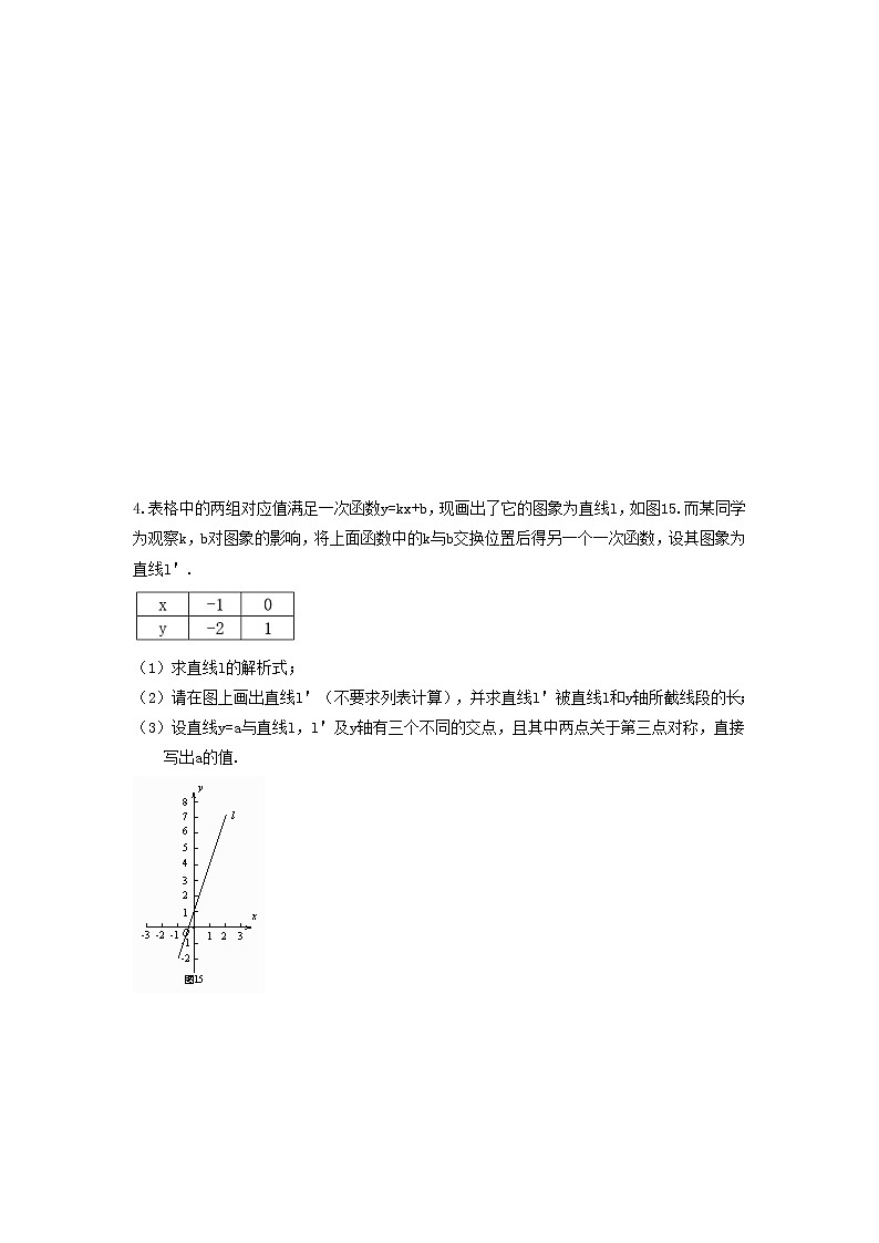 (全国通用)2022年中考数学命题点及重难题型分类突破练 类型二 点位置不确定类问题(原卷版)第3页