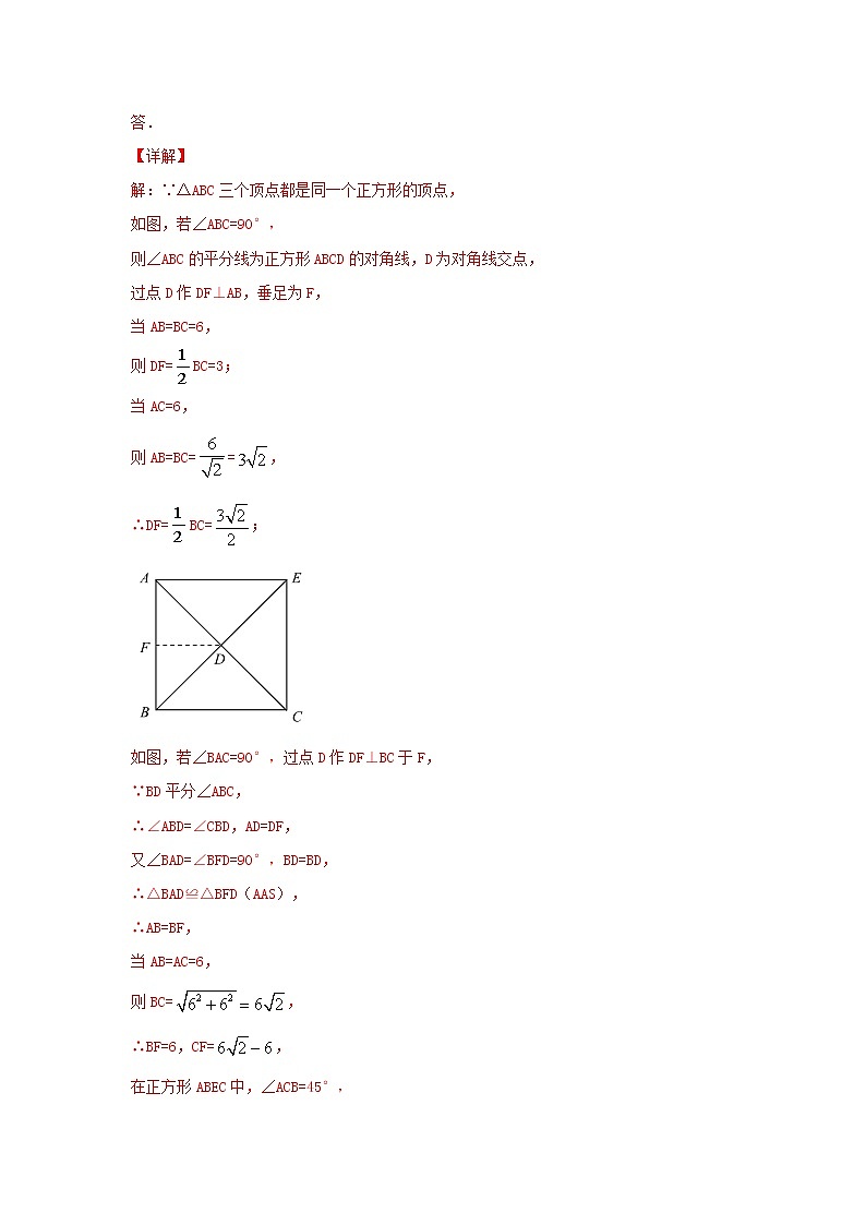 (全国通用)2022年中考数学命题点及重难题型分类突破练 类型三 图形形状不确定类问题(原卷版+解析版)02