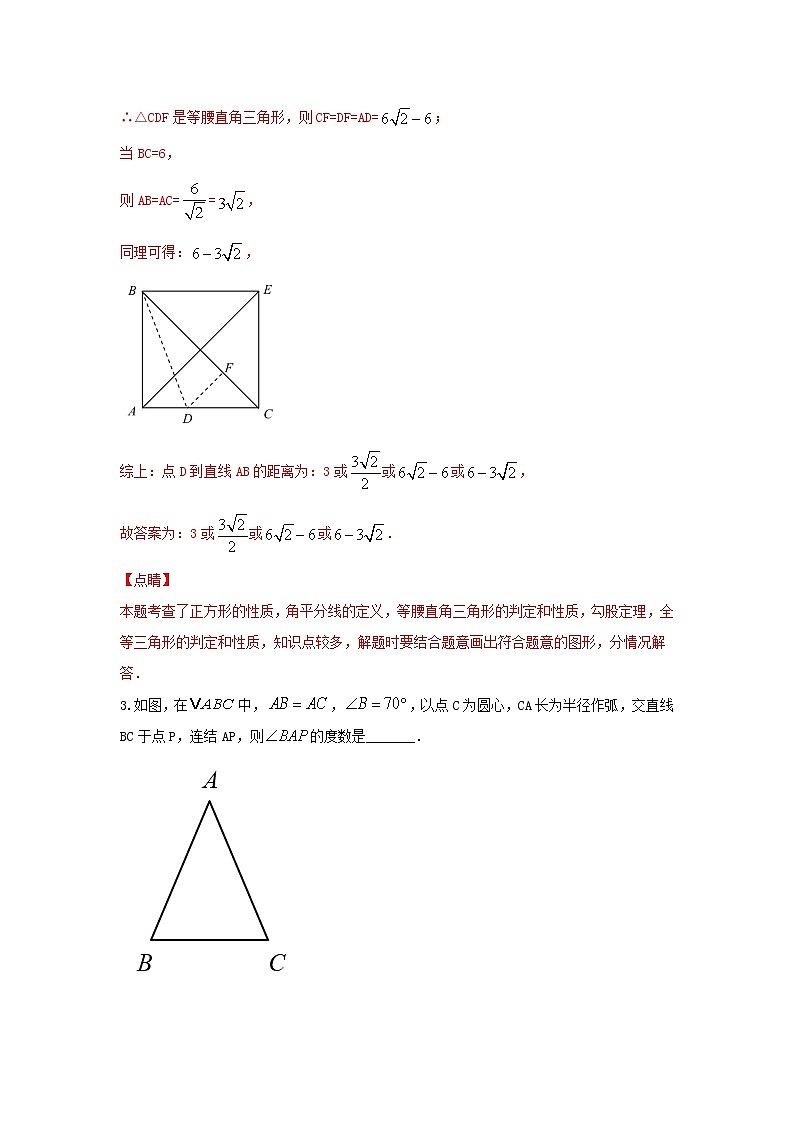 (全国通用)2022年中考数学命题点及重难题型分类突破练 类型三 图形形状不确定类问题(原卷版+解析版)03