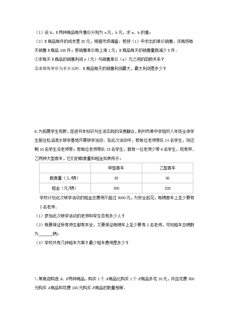 (全国通用)2022年中考数学命题点及重难题型分类突破练 类型五 其他类型(原卷版)第3页