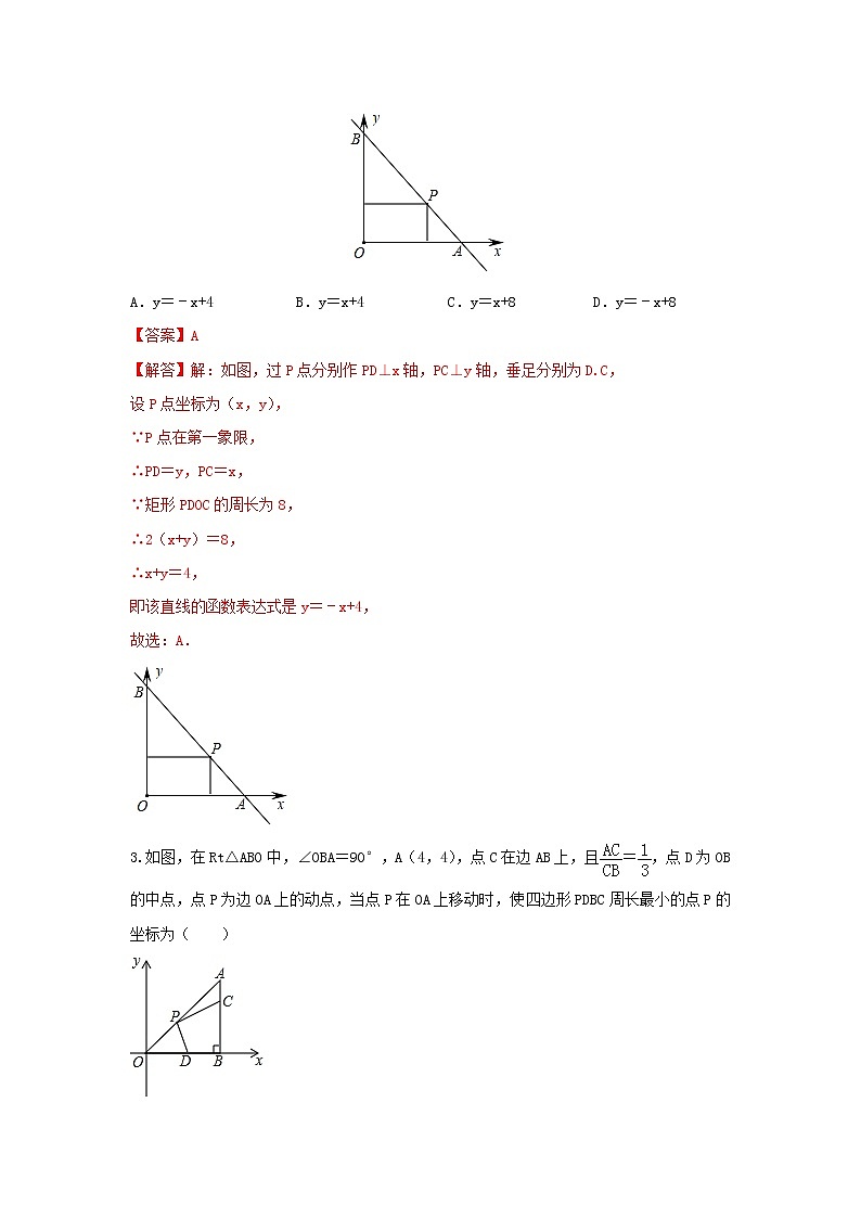 (全国通用)2022年中考数学命题点及重难题型分类突破练 类型二 与几何图形结合的函数性质探究(原卷版+解析版)02