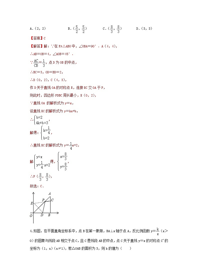 (全国通用)2022年中考数学命题点及重难题型分类突破练 类型二 与几何图形结合的函数性质探究(原卷版+解析版)03