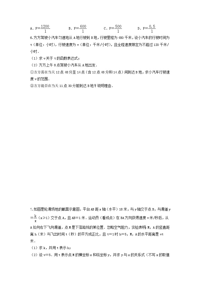 (全国通用)2022年中考数学命题点及重难题型分类突破练 类型三 与实际问题结合的函数性质探究(原卷版)第3页