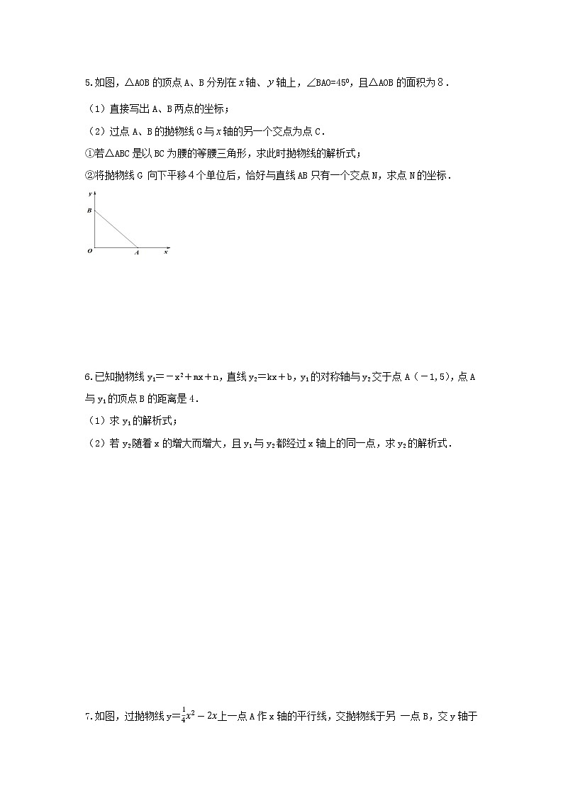 (全国通用)2022年中考数学命题点及重难题型分类突破练 类型二 交点问题(原卷版+解析版)03