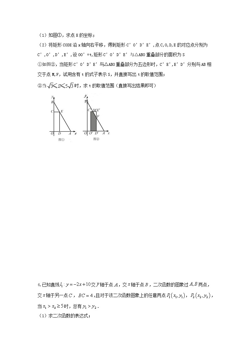 (全国通用)2022年中考数学命题点及重难题型分类突破练 类型二 与图形面积有关的问题(原卷版+解析版)03