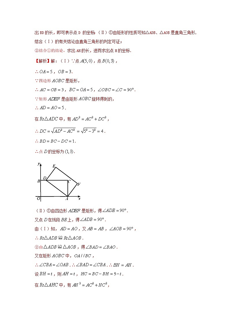 (全国通用)2022年中考数学命题点及重难题型分类突破练 类型四 旋转探究题(原卷版+解析版)03
