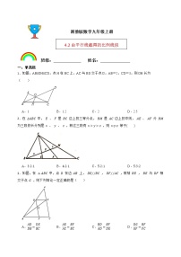 初中数学浙教版九年级上册4.2 由平行线截得的比例线段当堂检测题