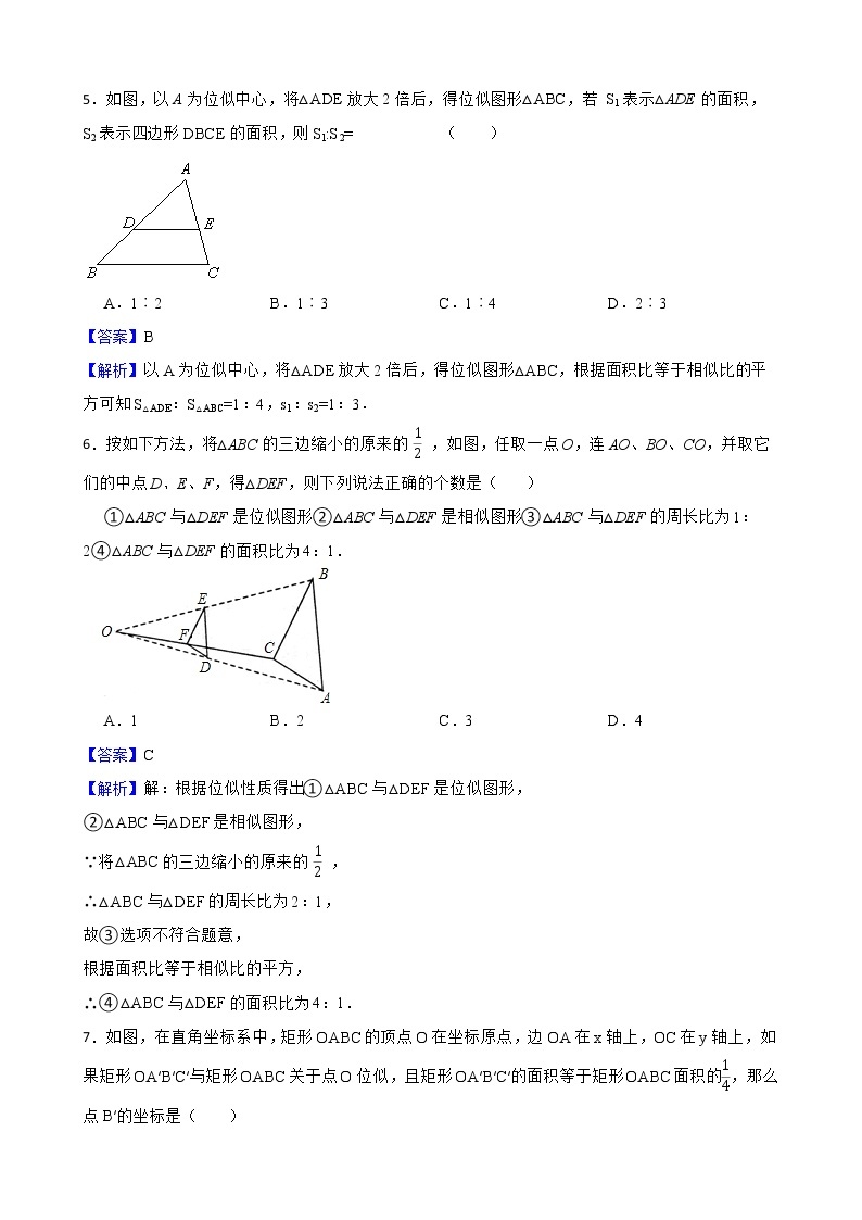 浙教版数学九年级上册4.7图形的位似练习试题03
