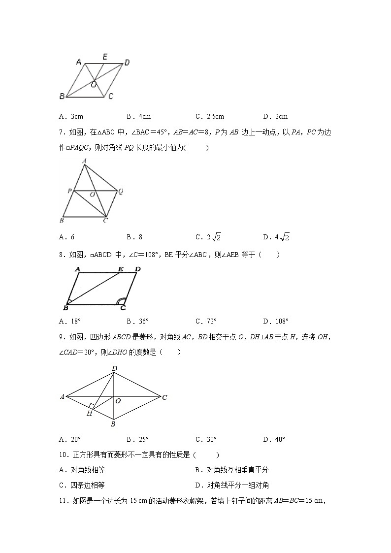 专题18.12 《平行四边形》全章复习与巩固(专项练习)-2021-2022学年八年级数学下册基础知识专项讲练(人教版)第2页
