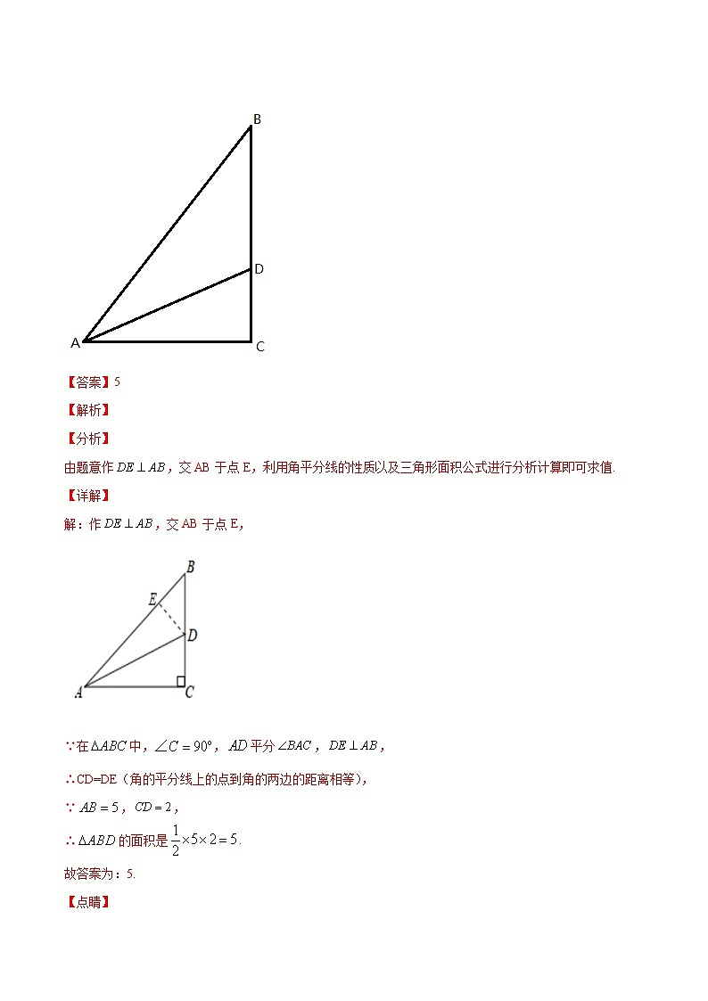 第12章全等三角形12.3角的平分线的性质【填空题专练】-2021-2022学年八年级上册数学把关题分类专练(人教版) (解析版)第3页