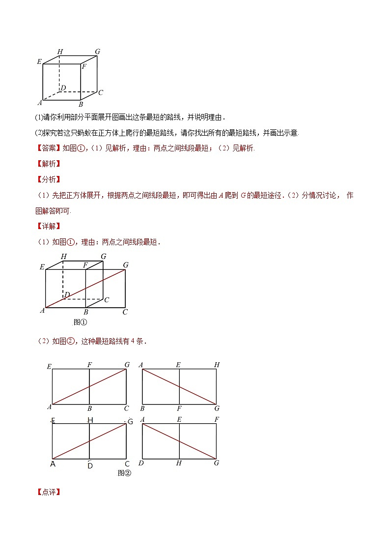 第13章轴对称13.4课题学习最短路径问题(简答题专练)2021-2022学年八年级上册数学把关题分类专练(人教版)02