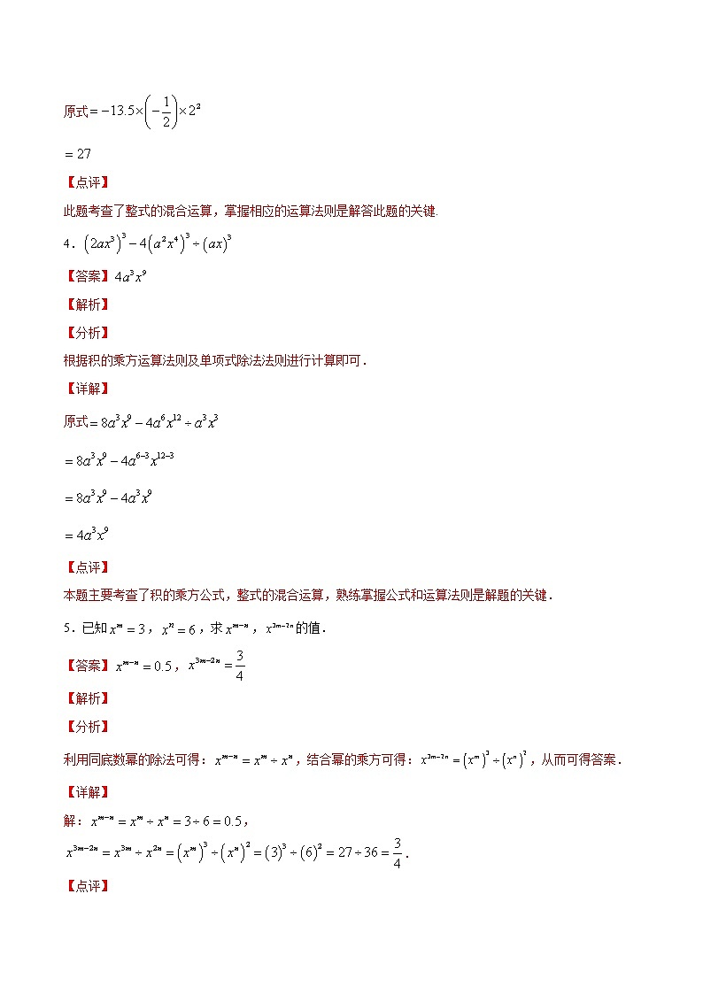 第15章分式15.2分式的运算(简答题专练)-2021-2022学年八年级上册数学把关题分类专练(人教版)03