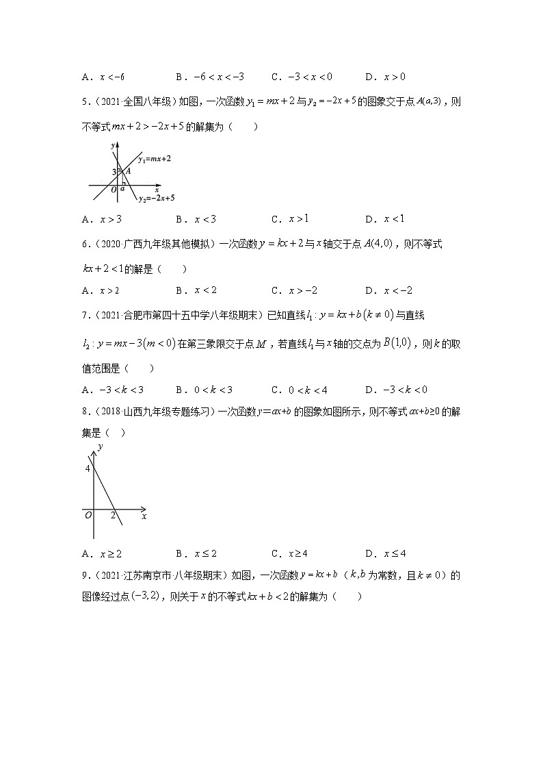 专题19.12 一次函数与一元一次不等式(专项练习)-2021-2022学年八年级数学下册基础知识专项讲练(人教版)第2页