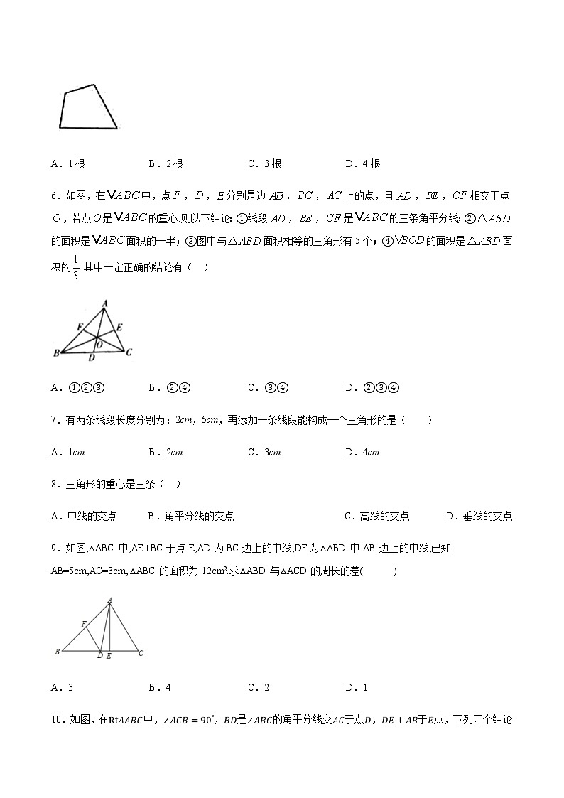 第11 章三角形 11.1 与三角形有关的线段(选择题专练)-2021-2022学年八年级上册数学把关题分类专练(人教版) (原卷版)第2页