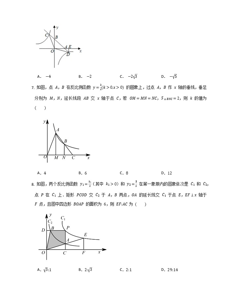 2022年中考数学专题练习:反比例函数(无答案)第2页